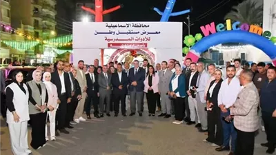 افتتاح معرض مستقبل وطن للمستلزمات المدرسية بالإسماعيلية..صور