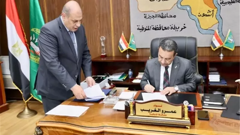 محافظ المنوفية: خفض