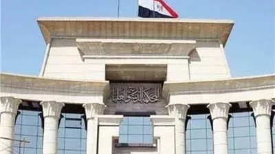 الدستورية: منح الجمعيات التعاونية الإنتاجية سلطة تحصيل مستحقاتها بطريق الحجز الإداري غير دستوري