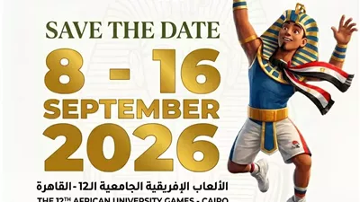 التعليم العالي: جاهزية المنشآت الرياضية لاستضافة منافسات القاهرة