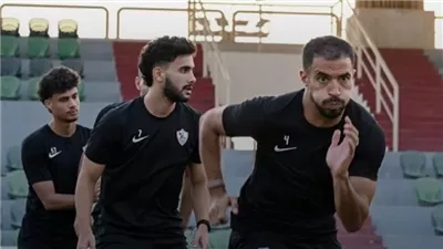 الزمالك يستأنف تدريباته لمواجهه إيه إس بورت بدوري ابطال افريقيا