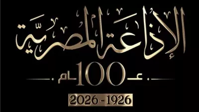 المسلماني:نستعد للاحتفال الختامي بمرور 100 عام علي تأسيس الإذاعة