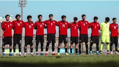 منتخب مصر تحت 17 سنة ضمن المجموعة الثانية في كأس الخليج 2026