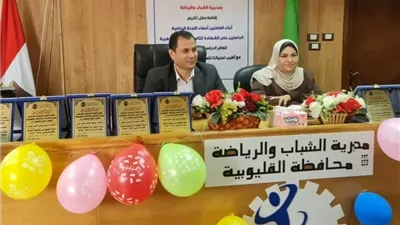 رياضة القليوبية تكرم المتفوقين علمياً من أبناء العاملين بالمديرية