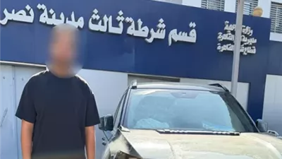 ضبط سائق اصطدم بسيارة زوجين بمدينة نصر