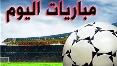 مواعيد مباريات اليوم.. إشبيلية وفالنسيا.. والأهلي يلتقي الحزم في الدوري السعودي