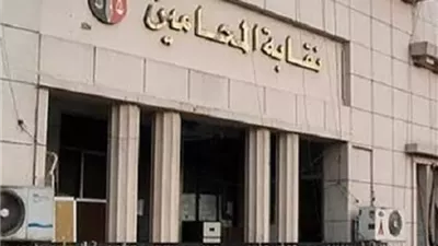 تكريم الشخصيات القانونية بنقابة المحامين.. وفاء للعطاء وترسيخ لقيم العدالة وسيادة القانون