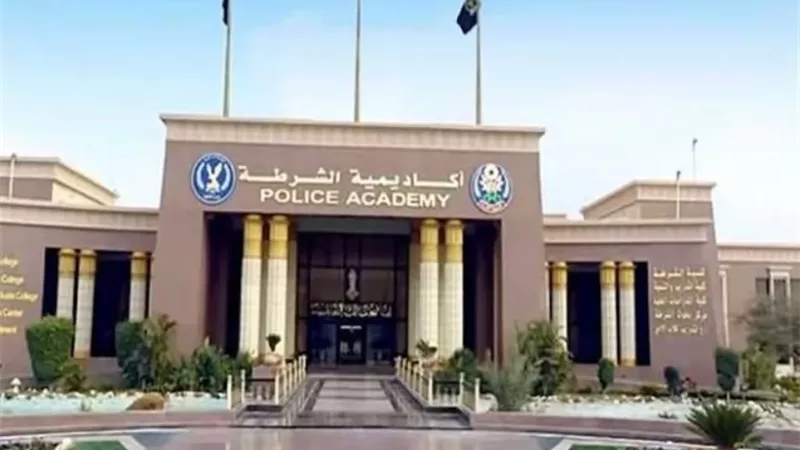 كلية الشرطة