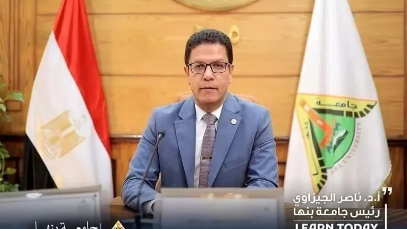 جامعة بنها