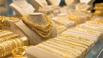 استقرار أسعار الذهب في ختام تعاملات اليوم الاحد 13 سبتمبر2026