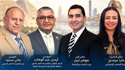 وزيرا الشباب والتضامن يشهدان المؤتمر الصحفي للألعاب الإقليمية للأولمبياد الخاص..غدا