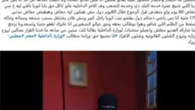 الأمن يفند ادعاءات زوجة فرد شرطة سابق