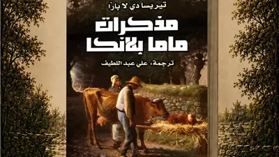 حفل توقيع لإصدارين جديدين بـ 