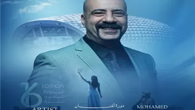 محمد سعد اسمًا للدورة الـ16 من مهرجان الإسكندرية المسرحي تكريمًا