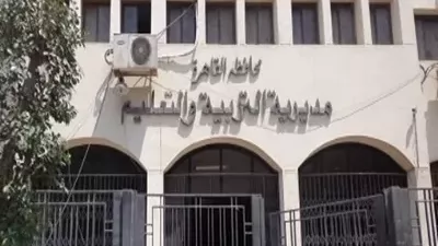 تعليم القاهرة تعلن نتيجة المرحلة الثانية لتنسيق رياض الأطفال اليوم