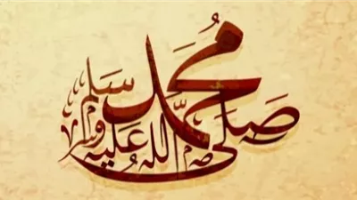 حكم التسمية باسم