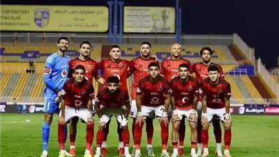 الكونفيدرالية..الأهلي يواجه كيتارا الأوغندي علي استاد القاهرة