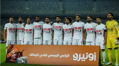 تشكيل الزمالك المتوقع أمام غزل المحلة اليوم في الدوري