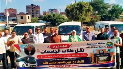 محافظ الإسماعيلية يطلق مبادرة لتوصيل الطلاب بأسعار مخفضة..صور