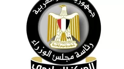 مجلس الوزراء: توسع متواصل فى شبكات الغاز الطبيعى بمحافظات الوجه القبلى