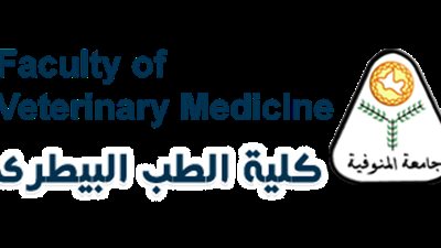 غداً : ملتقي العباقرة بطب بيطري المنوفية