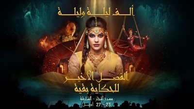 مسرح المجاز ينتج 