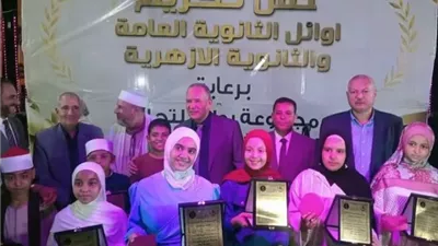 وكيل تعليم أسيوط يشهد تكريم أوائل الشهادات الأزهرية فى البداري