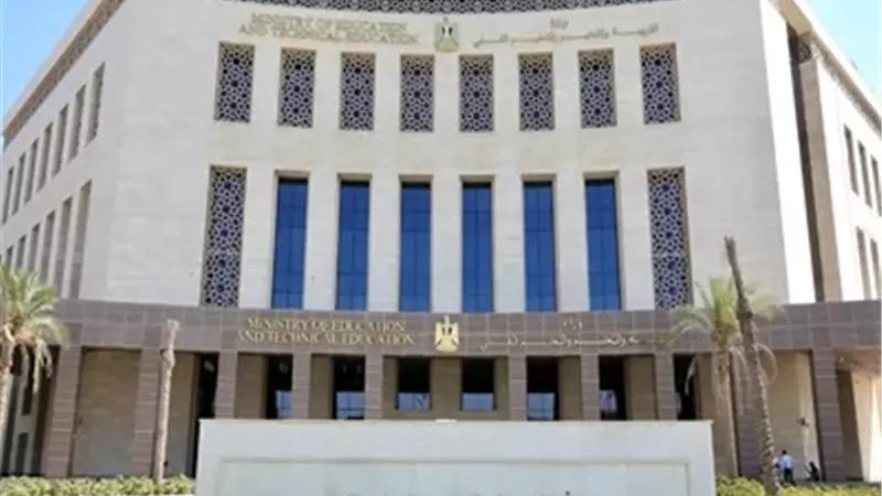 وزارة التربية والتعليم
