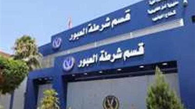 ضبط القائمين على إدارة أحد المراكز لعلاج الإدمان بدون ترخيص بالقليوبية