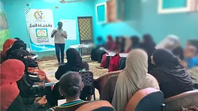 تدريب السيدات والفتيات على ريادة الأعمال ودعم المشروعات الصغيرة