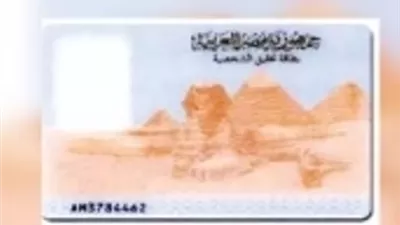 خطوات تغيير المهنة في البطاقة