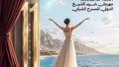 شرم الشيخ الدولي للمسرح الشبابي.. الدورة الجديدة تحمل اسم سهير المرشدي