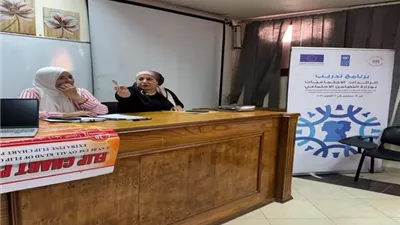 التضامن تستكمل المرحلة الثانية من برنامج تدريب الرائدات الاجتماعيات