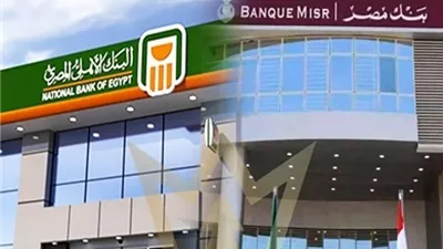 البنك الأهلي يستحوذ على فروع بنك مصر في الإمارات