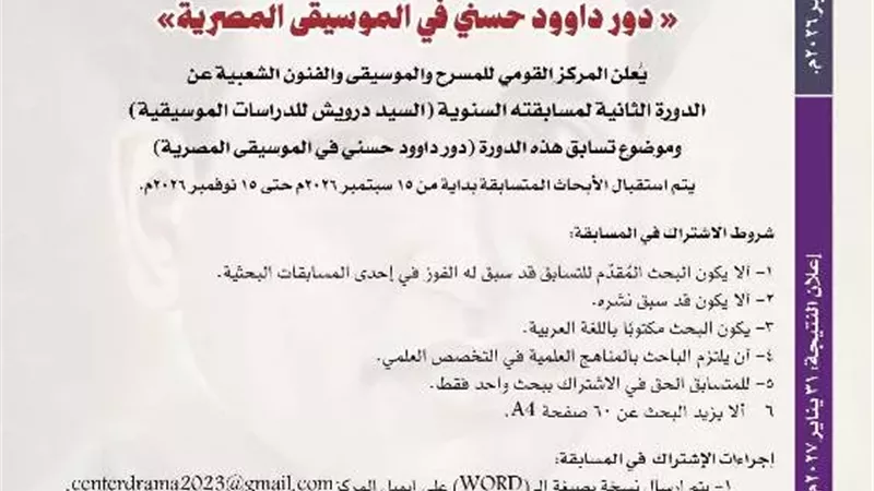 بوستر المسابقة