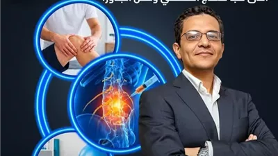 تقنية حديثة فى مجال علاج ضيق القناة العصبية بفقرات العمود الفقرى