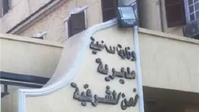 حريق بمخزن كتب بمدرسة اعدادية بالشرقية