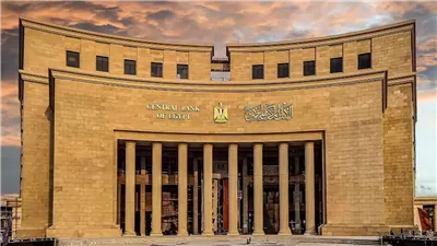لجنة السياسة النقدية بالبنك المركزي تبقي على أسعار الفائدة دون تغيير