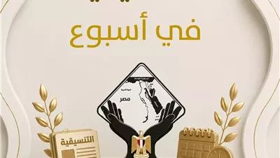 التنسيقية في أسبوع.. نقاشات حول الهوية واحتفاء بإنجازات الأعضاء
