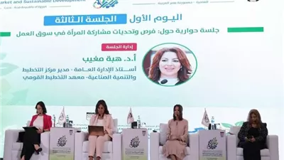 القومي للمرأة يشارك في جلسة حوارية حول فرص وتحديات مشاركة المرأة في سوق العمل