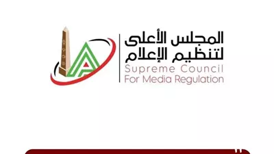 الأعلى للإعلام