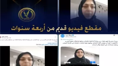 الأمن يكشف حقيقة فيديو مفبرك للجماعة الإرهابية بمطروح