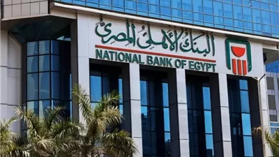 إنجاز جديد يضاف إلى مسيرة البنك الأهلي المصري