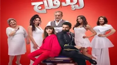 خلاف جديد حول أغنية «أنا» الدعائية لفيلم 