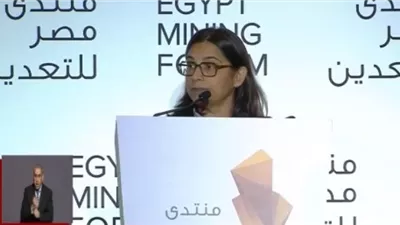 البنك الدولي: قطاع التعدين يمثل محركًا مهمًا للنمو الاقتصادي