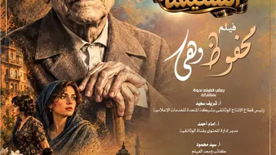 نادى سينما الأوبرا يعرض 