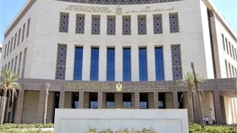 وزارة التربية والتعليم