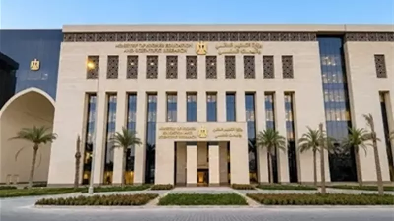 وزارة التعليم العالي