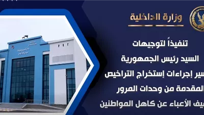 الداخلية تعلن تخفيض قيم رسوم إصدار وتجديد تراخيص المركبات
