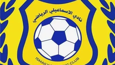 الإسماعيلي يسدد 200 ألف دولار لـ جان موريل1